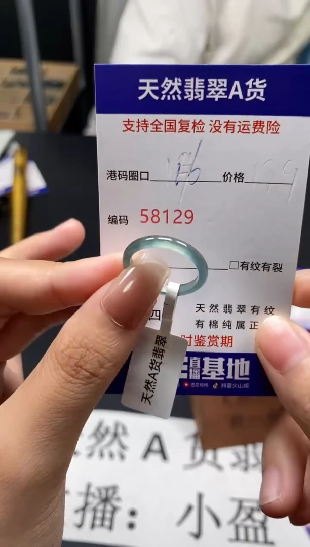 未镶嵌戒指翡翠天然A货翡翠8129