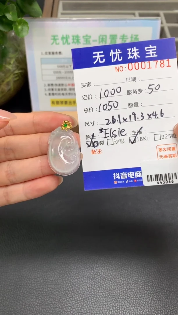 定制翡翠18K金镶嵌呵****呵X220