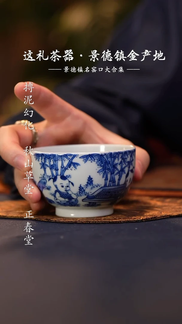 @@景德镇陶瓷童子杯子
