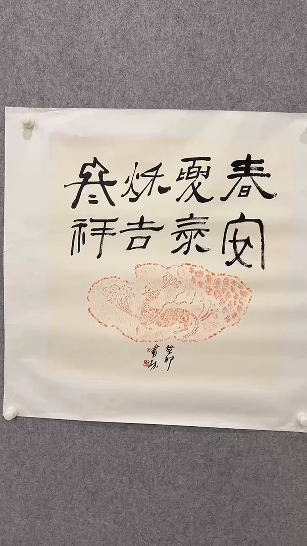 书法马书林-4.3平尺-书法作品