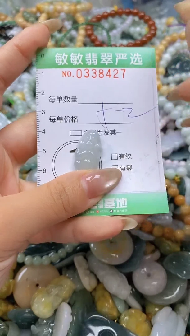 颈饰未镶嵌翡翠闪购0338427