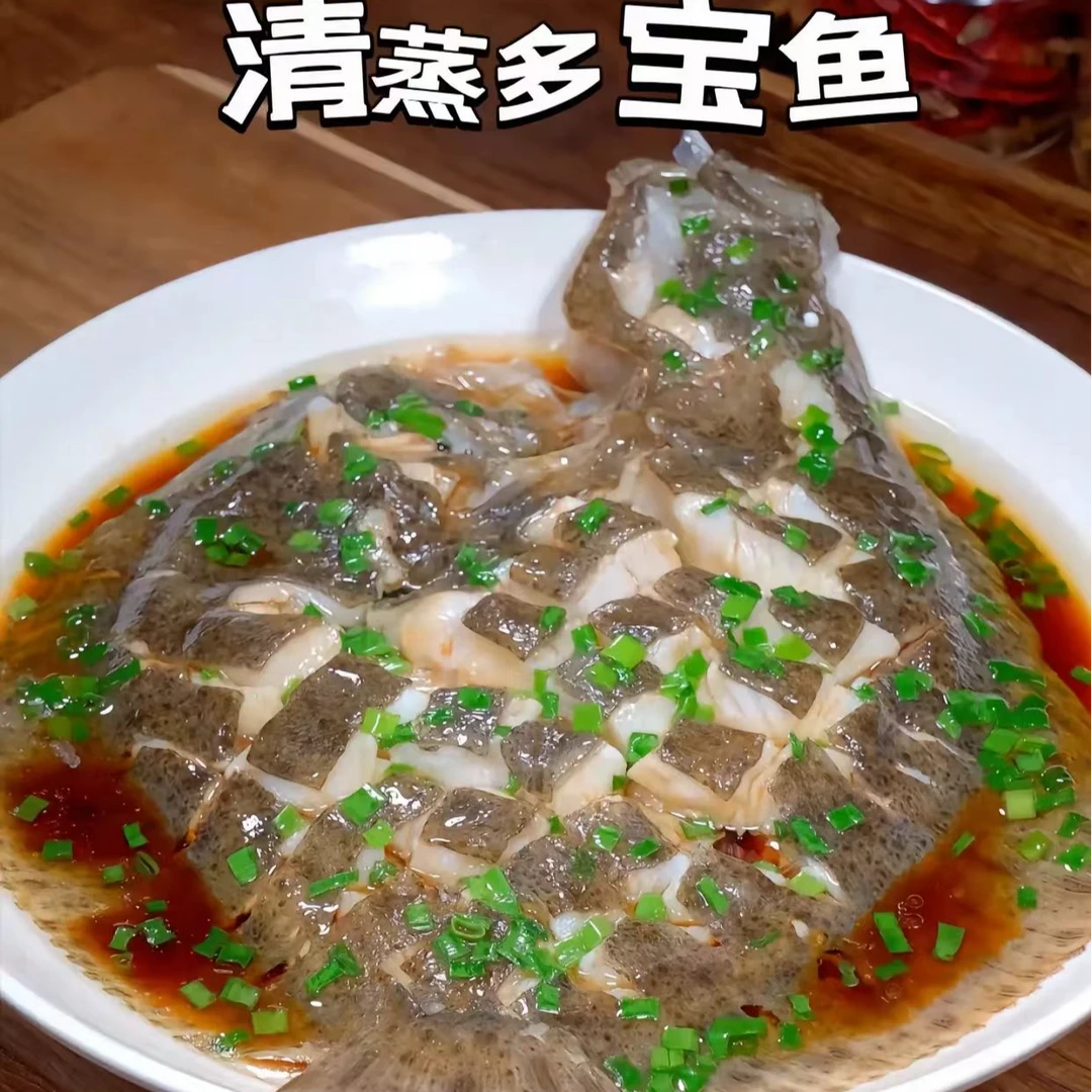 海鲜【当天海捕】深海大号多宝鱼 8两-1斤/条活鱼速冻  顺丰冷链