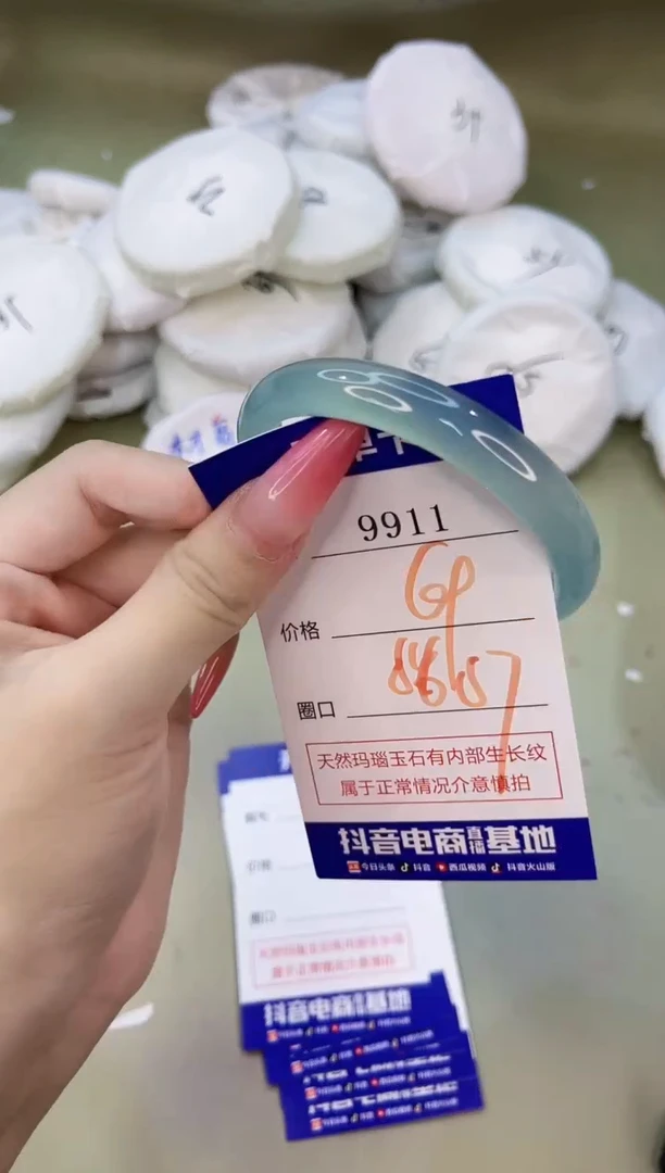 手镯玛瑙/玉髓未镶嵌9911