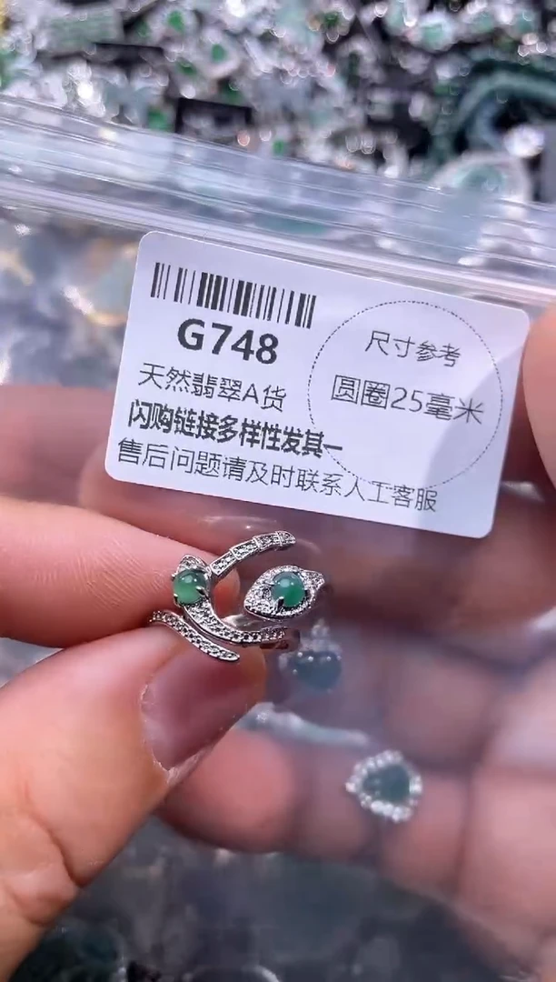 【闪购商品】翡翠颈饰未镶嵌G748戒指