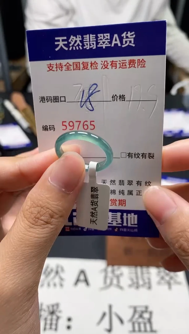 未镶嵌戒指翡翠天然A货翡翠9765