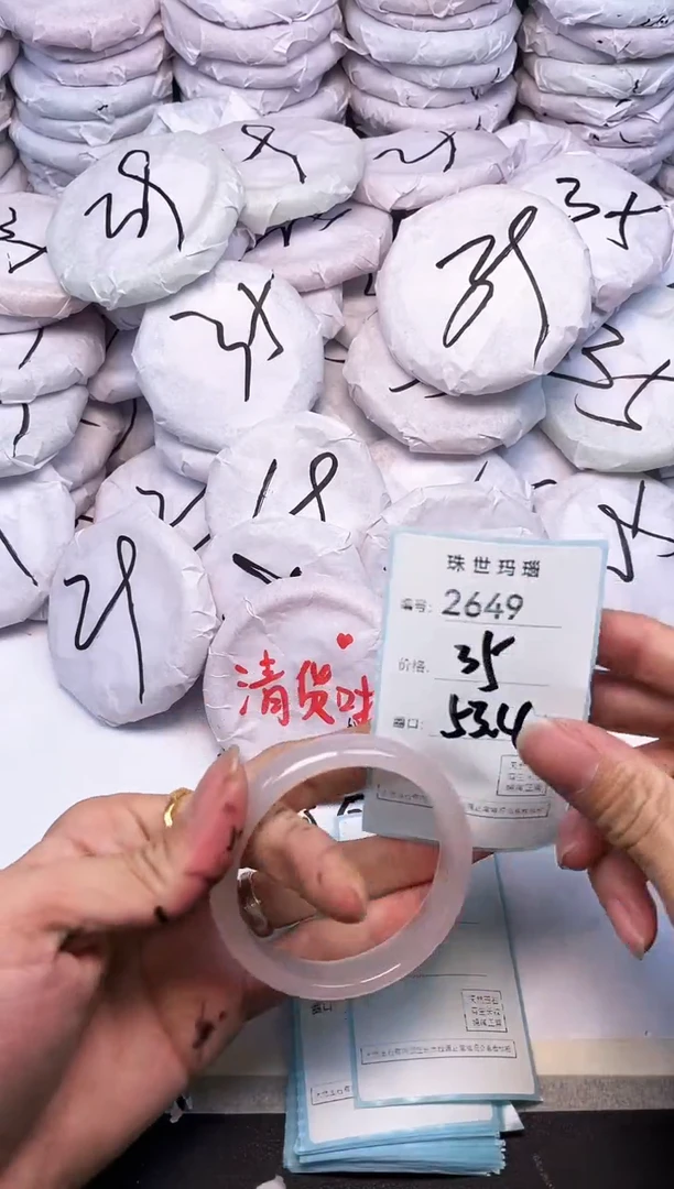 玛瑙/玉髓手镯未镶嵌2649