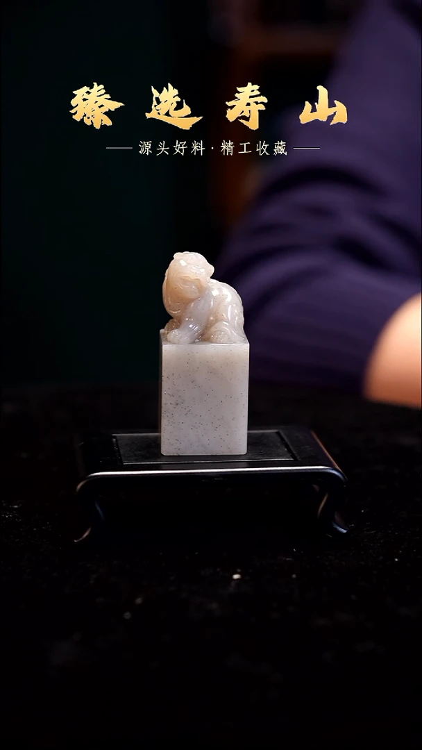 寿山石印石素章  包含刻字