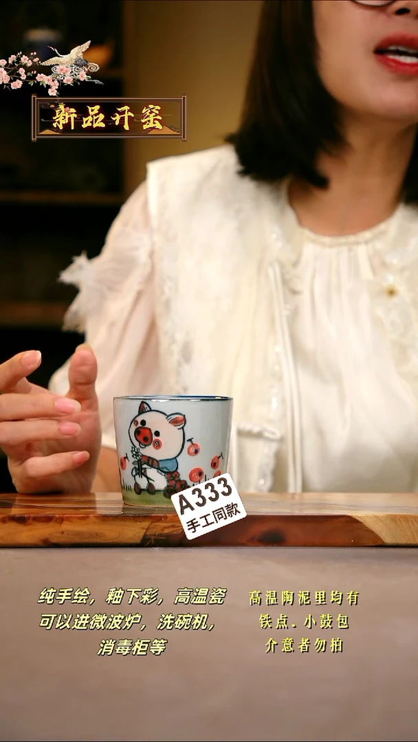 其他A333陶然集器瓷器