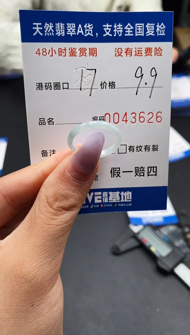 未镶嵌戒指翡翠天然A货翡翠3626