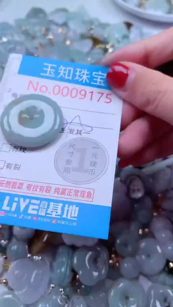 吊坠(不含链)未镶嵌翡翠9175
