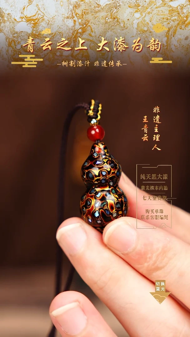 3.0黑金螺钿小葫芦