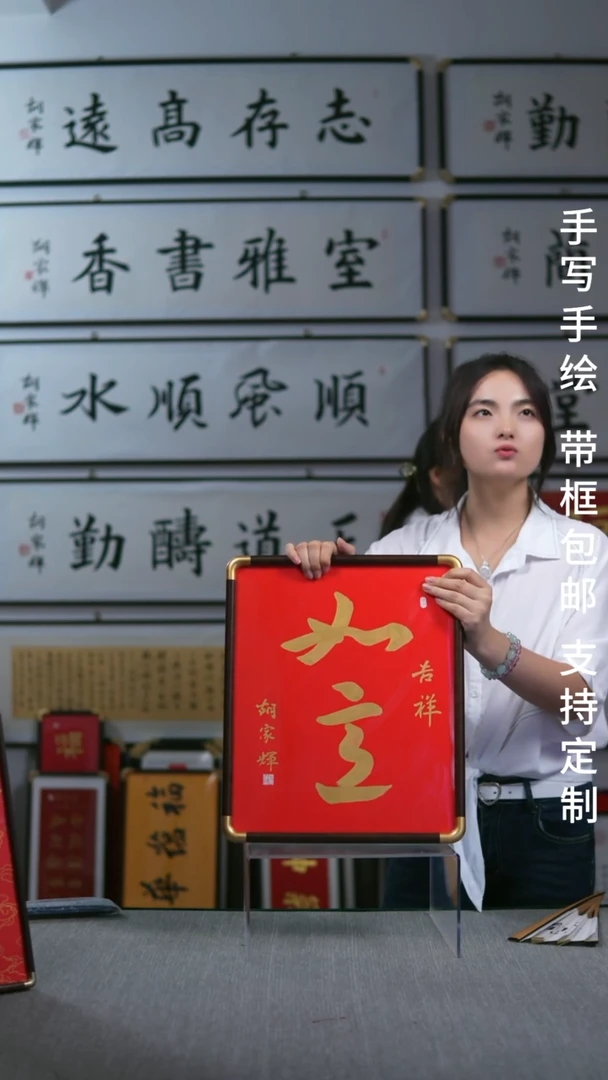 书法实木竖版  如意  35*43