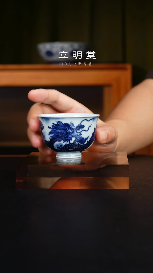 杯立明堂陶瓷艺术茶杯