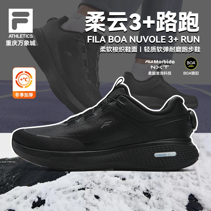 【爆款】FILA斐乐男鞋【柔云3+路跑】冬季健身运动跑步鞋A12M541114F