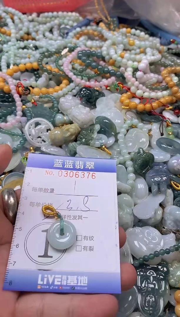翡翠未镶嵌颈饰闪购0306376多样性发其一