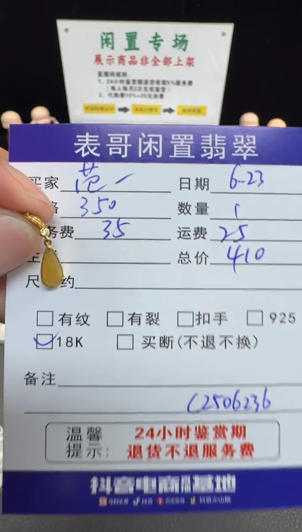 翡翠18K金镶嵌颈饰范****店翡翠吊坠