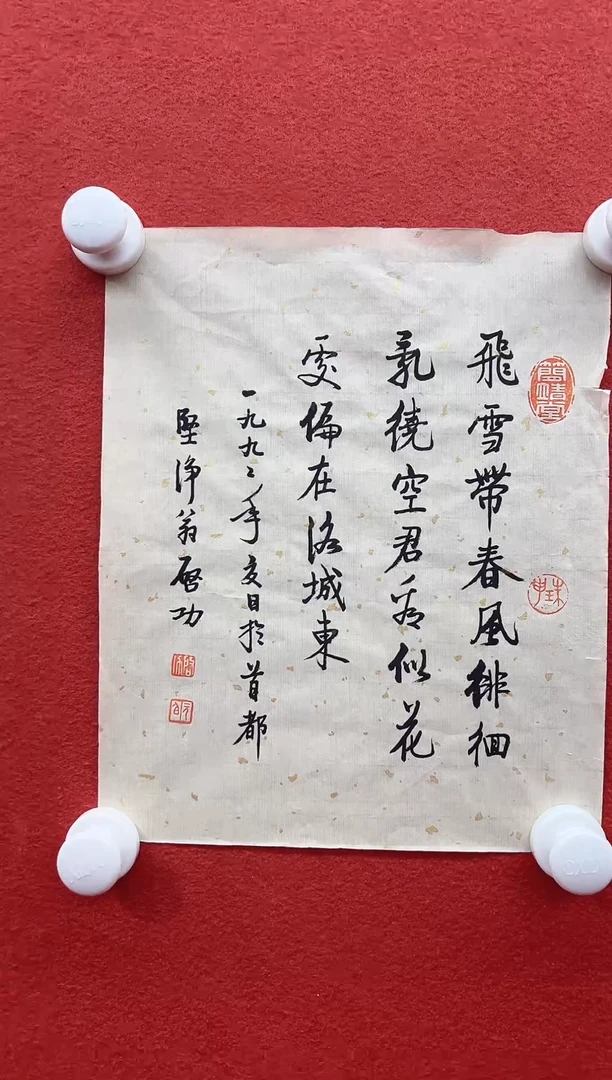 书法兰亭书画精选作品