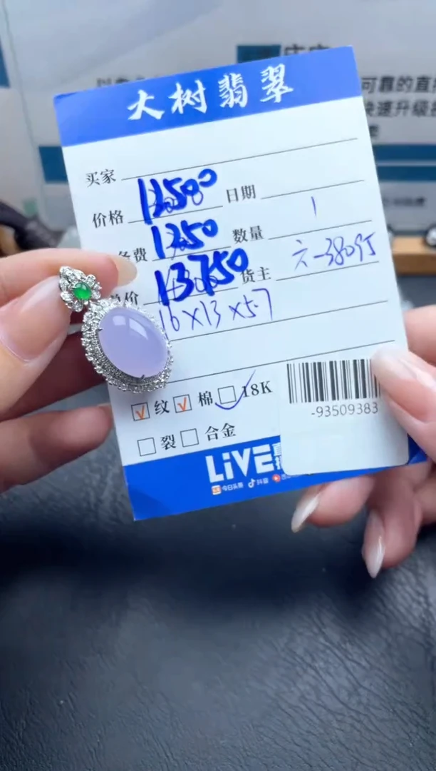 颈饰18K金镶嵌翡翠多人-93509383