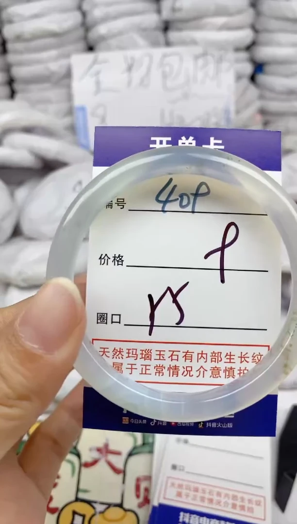 手镯玛瑙/玉髓未镶嵌409