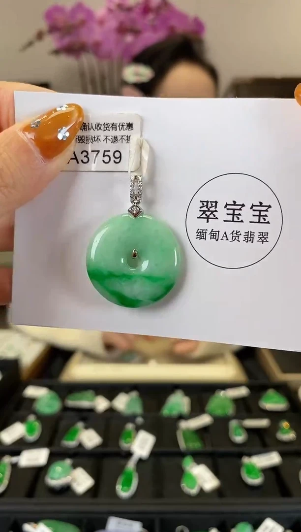 【闪购商品】翡翠颈饰18K金镶嵌A3759 平安扣 含运营费