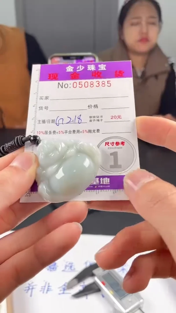 【闪购商品】定制翡翠未镶嵌毛货定制
