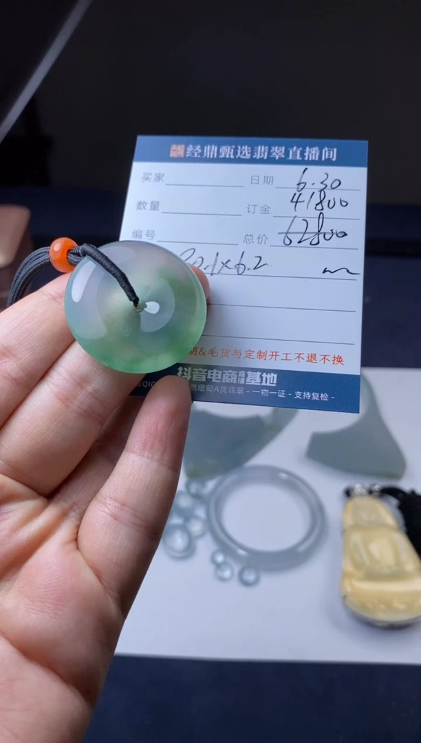 定制翡翠未镶嵌吊坠