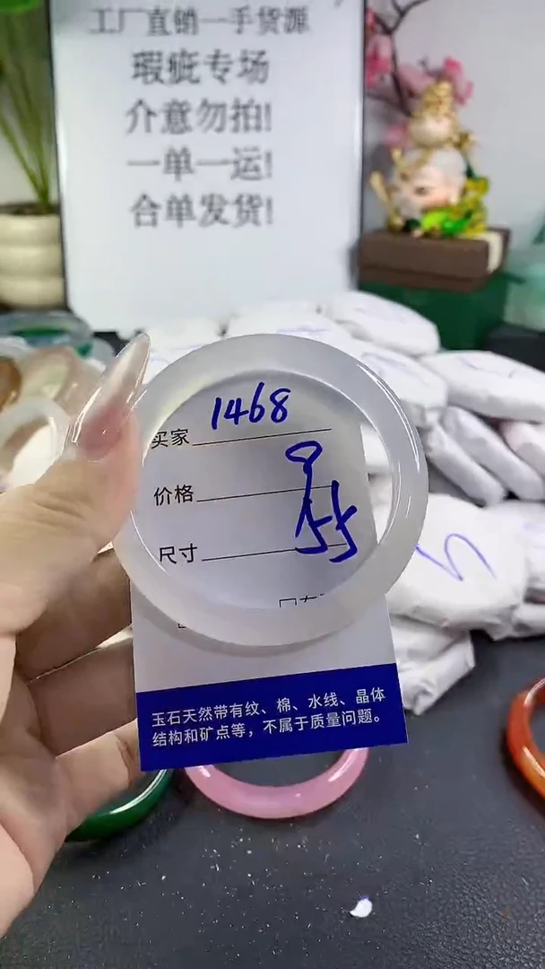 手镯玛瑙/玉髓未镶嵌1468