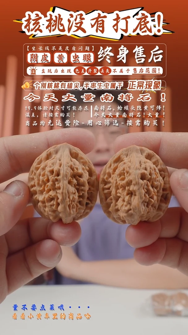 文玩核桃把件38mm刘怀震一代望月-552
