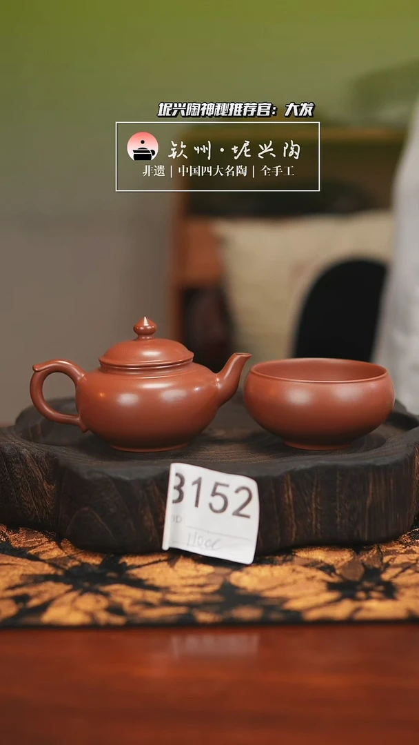 壶大****^【B152一壶一杯】110cc笑樱+80cc坭兴陶主人杯