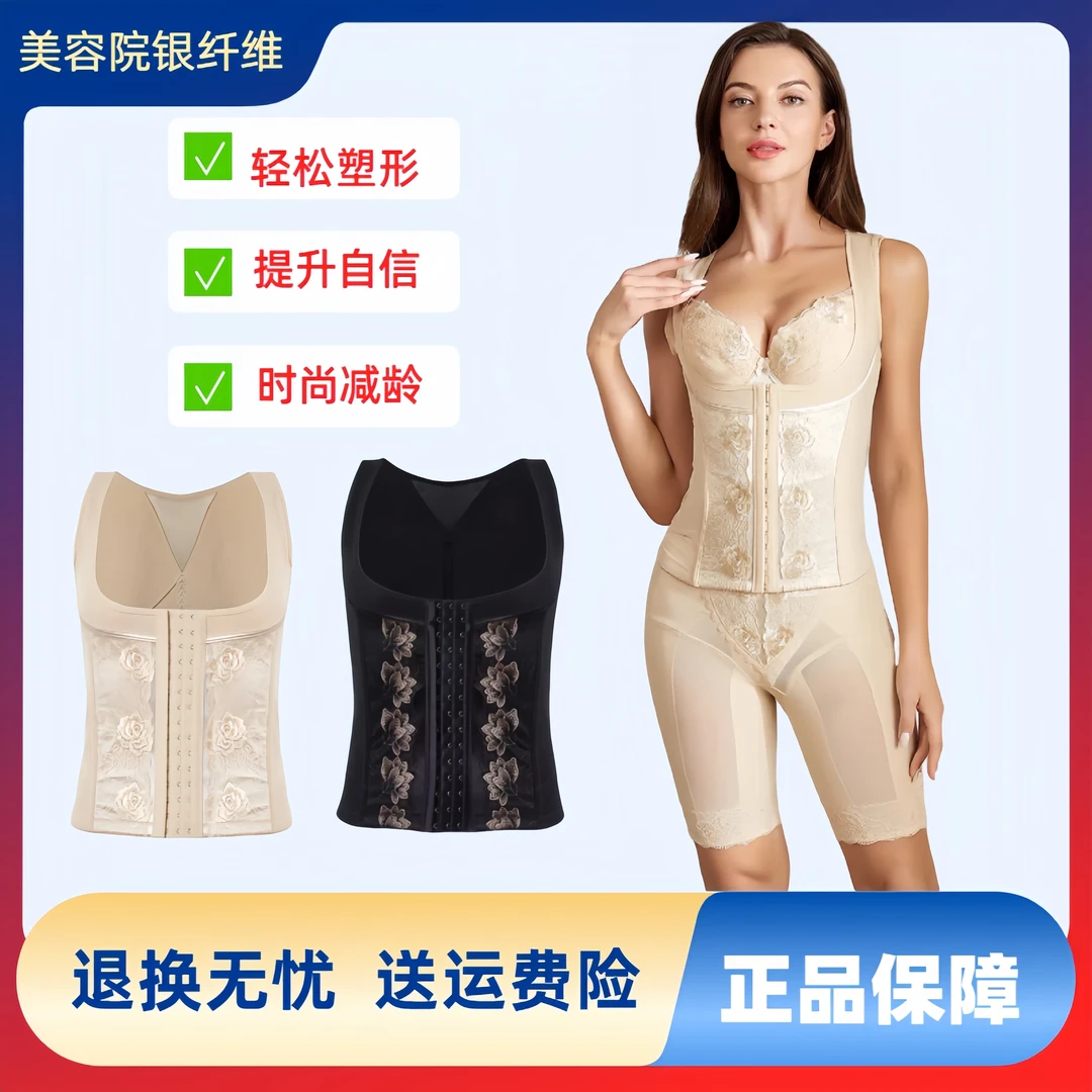 银纤维美容院正品 【腰背夹】塑身衣美体身材管理器塑型女士背心