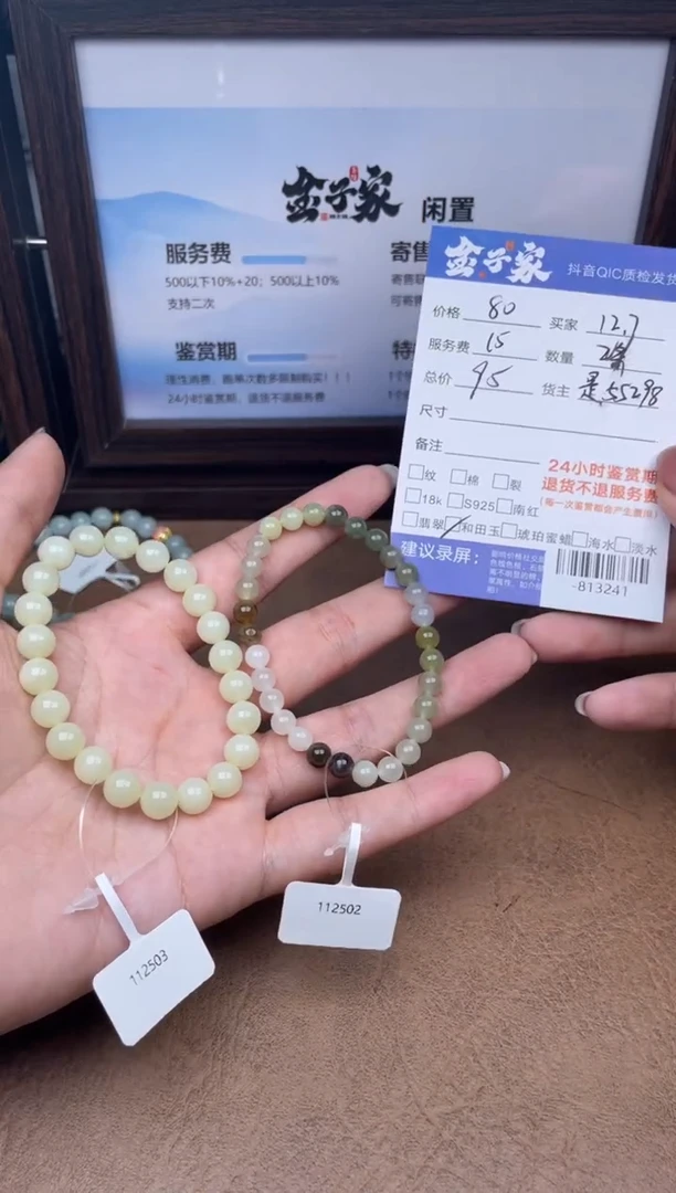 颈饰未镶嵌和田玉珠串多人-813241