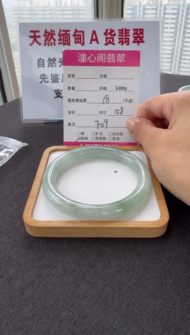 未镶嵌手镯翡翠58圈口 编码F09