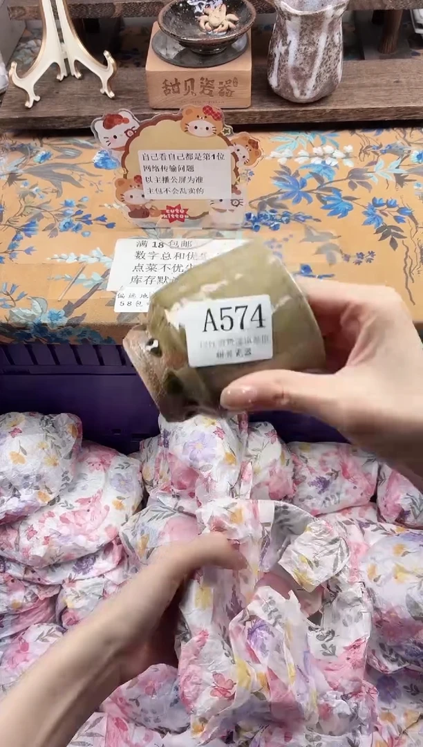 瓷片⌓*⌓                A574