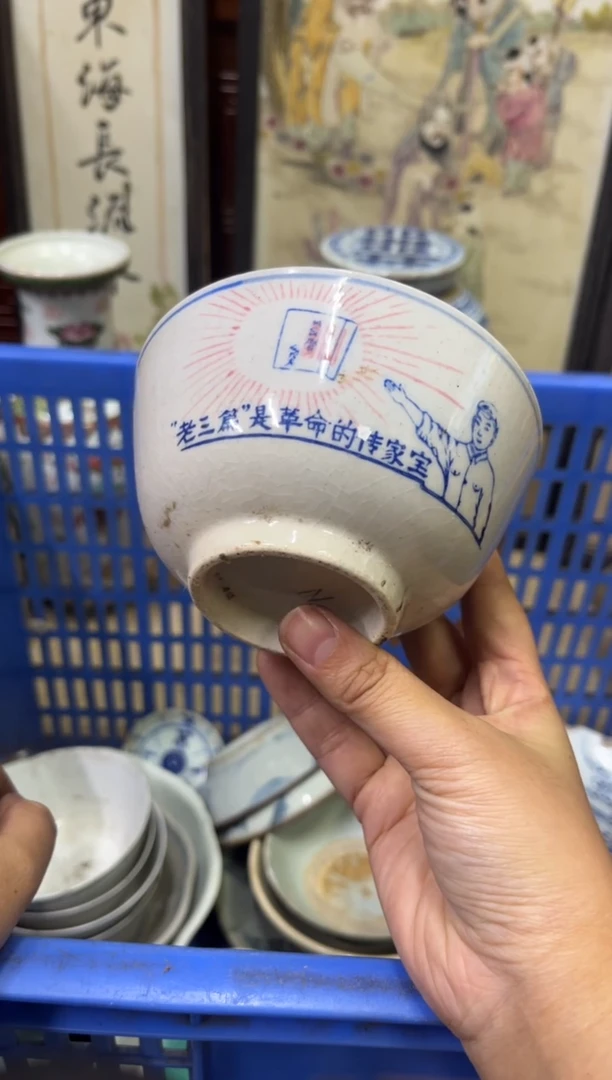 瓷片锴*【不退不换直播闪购】瓷器微瑕介意勿拍