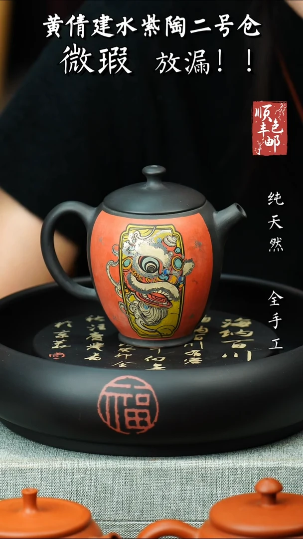壶黄倩建水紫陶微瑕 53锡