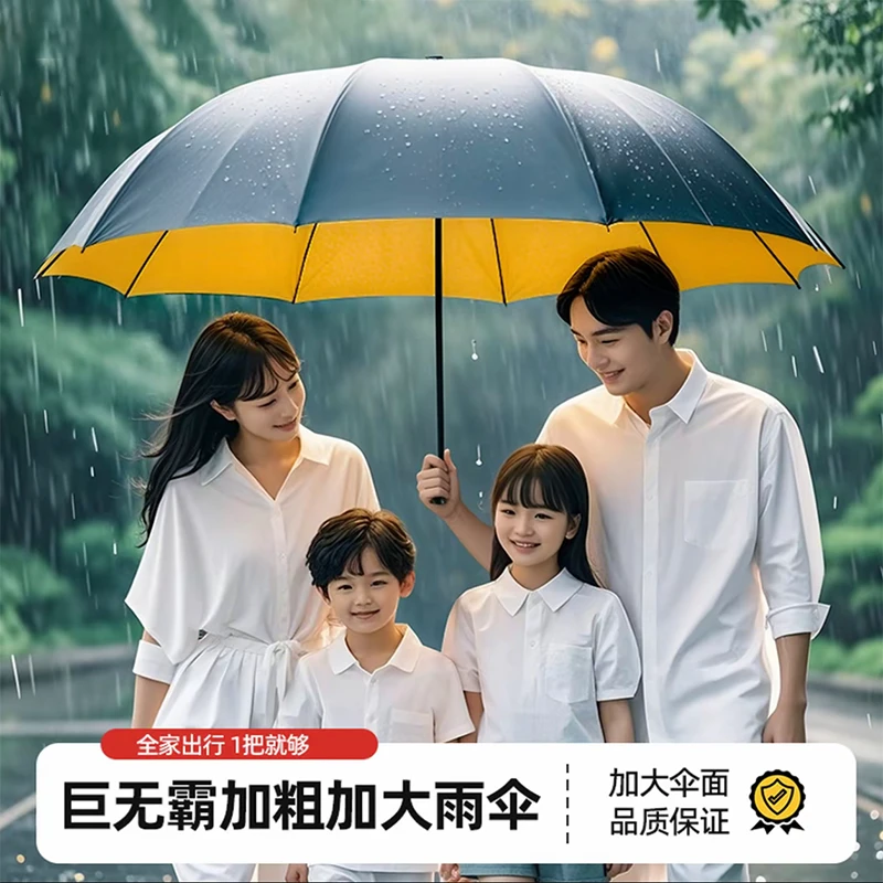 【巨无霸雨伞】防风抗暴雨伞防晒结实耐用轻奢直杆伞晴雨两用