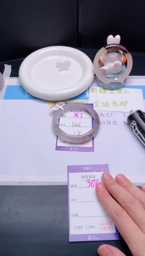 石英质玉手镯未镶嵌富**?367-62.5