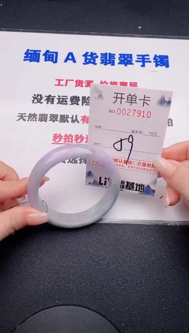 未镶嵌手镯翡翠10有纹有裂有瑕疵