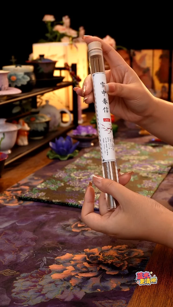 雪中春信线香·····