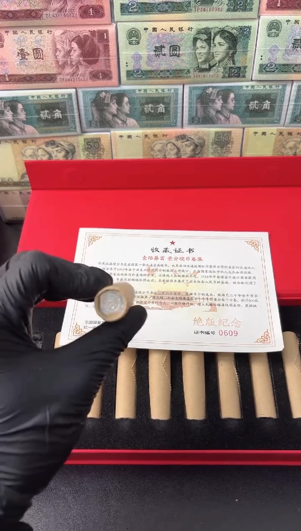 法定货币退市老钱币0001礼盒套装 500枚