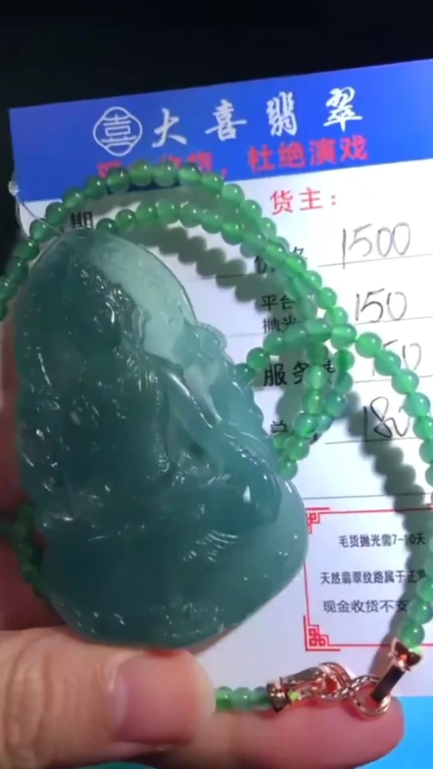 未镶嵌定制翡翠p-毛货-不退不换-