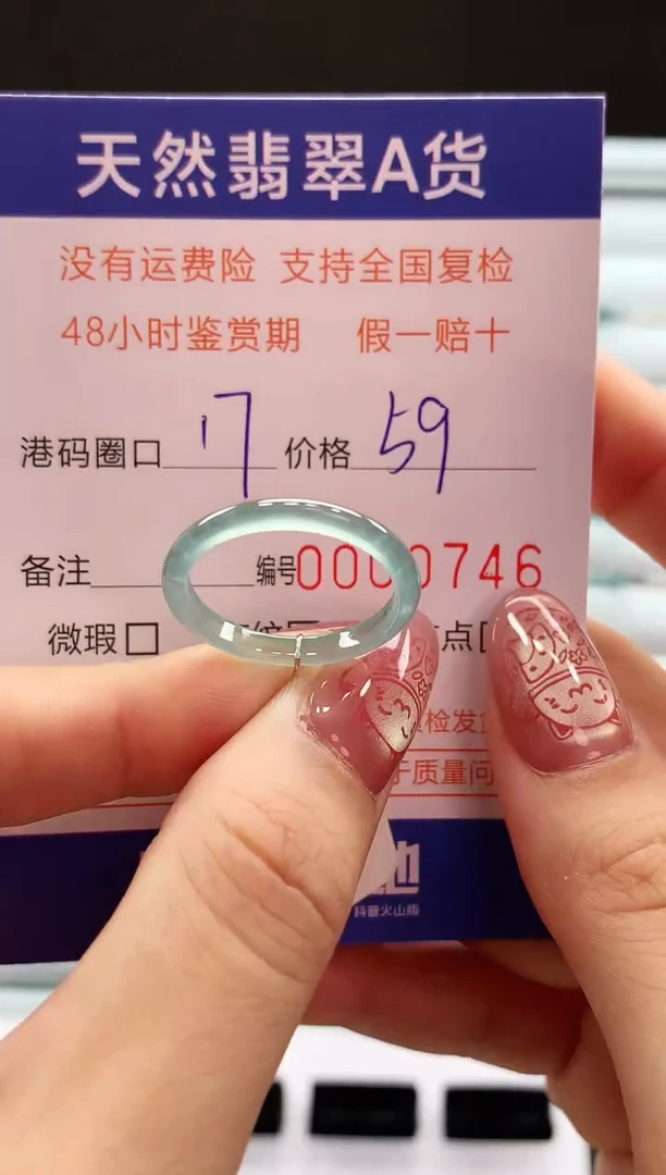 翡翠戒指未镶嵌 天然翡翠A货戒圈
