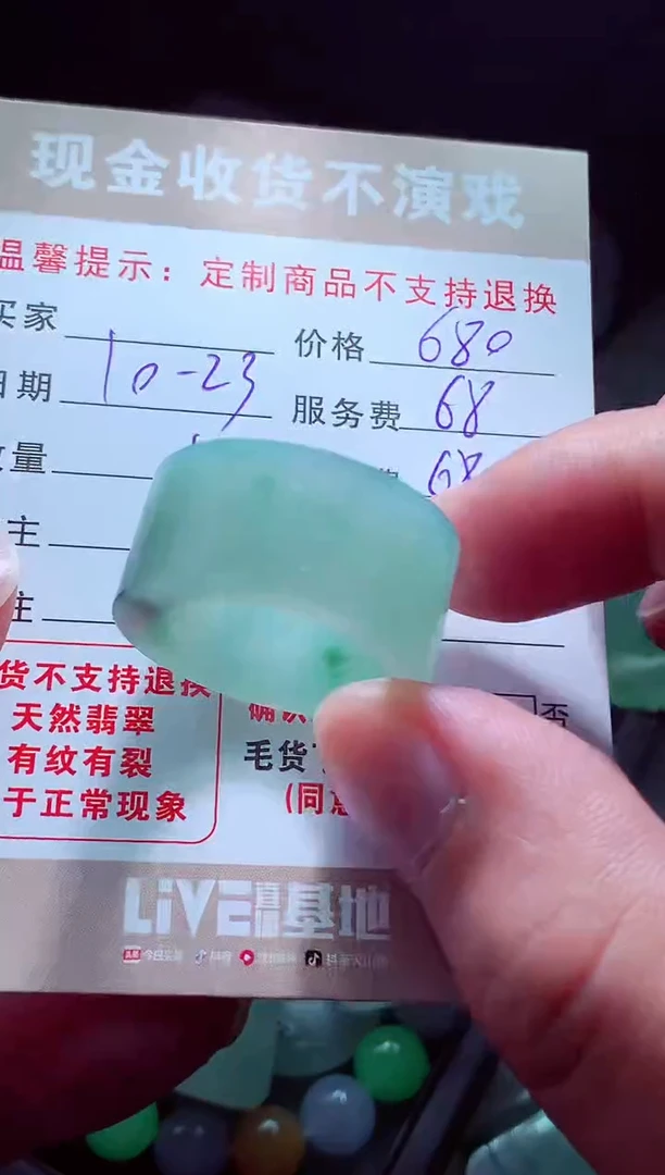 未镶嵌定制翡翠上**水翡翠毛货定制564271