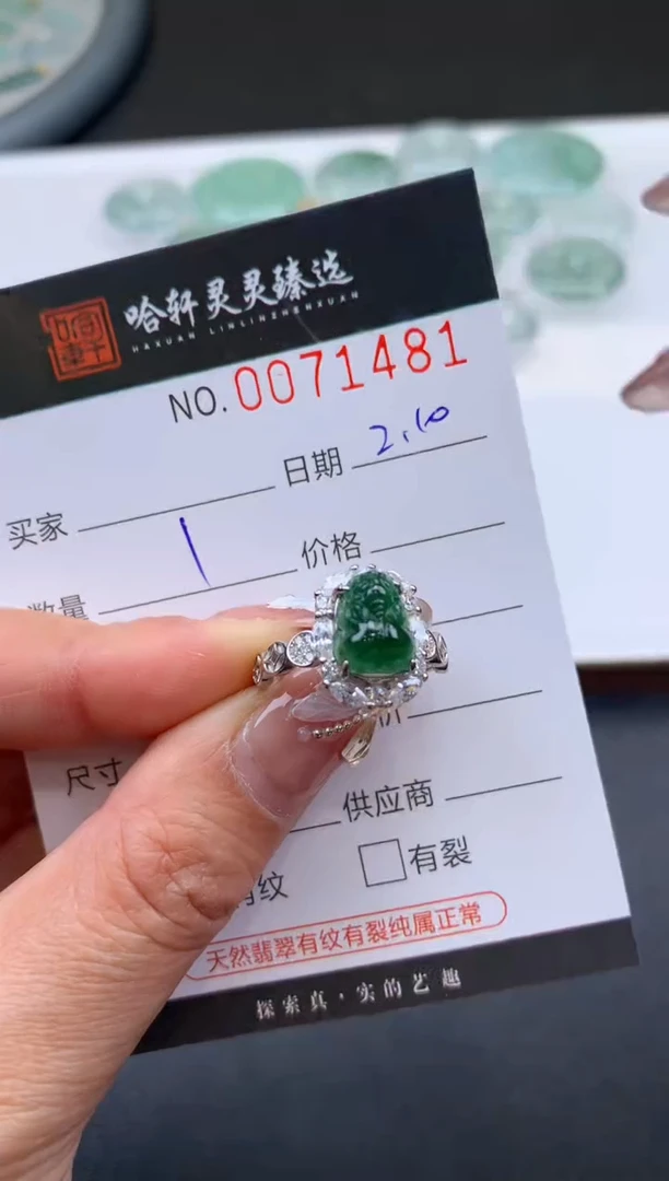 【闪购商品】翡翠挂件未镶嵌哈轩 戒指1