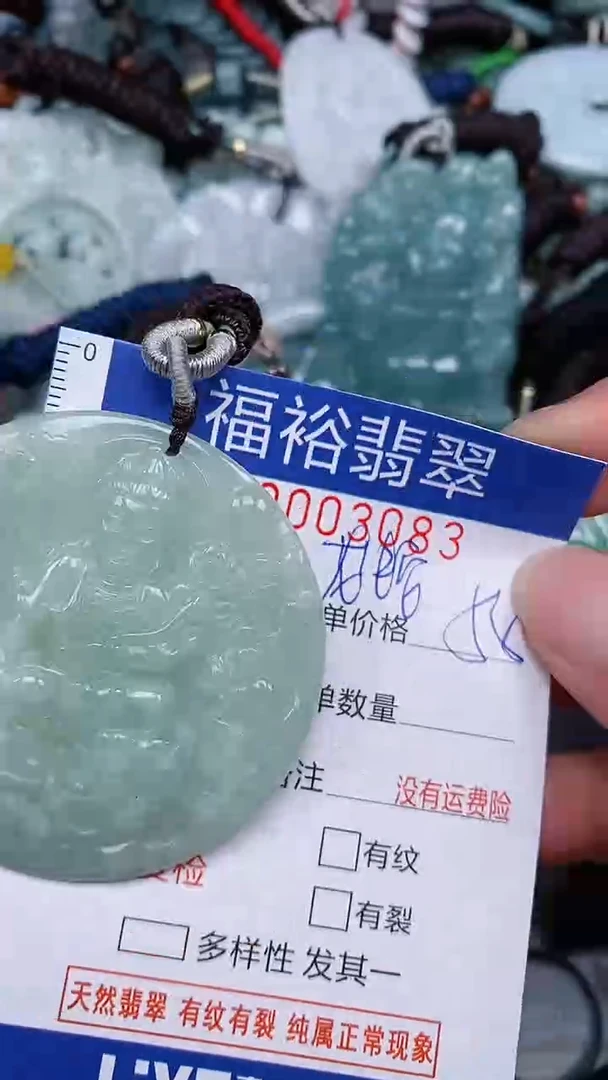 翡翠未镶嵌颈饰...0003083