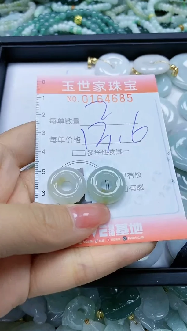 【闪购商品】翡翠颈饰未镶嵌闪购0164685