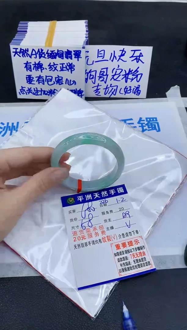 未镶嵌手镯翡翠?*想1