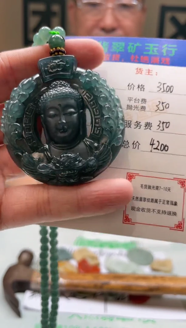 定制翡翠未镶嵌毛货-不退不换