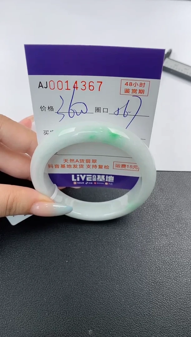 【闪购商品】翡翠手镯未镶嵌天然A货翡翠