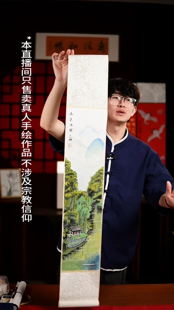 书法绘画卷轴17*110春色满园 杨